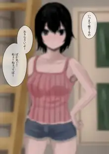 クールな女の子が素直になるスイッチ, 日本語