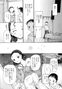 ケイレン少女, 日本語