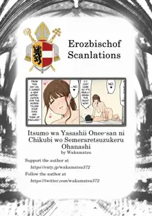 Itsumo wa Yasashii Onee-san ni Chikubi wo Semeraretsuzukeru Ohanashi, English