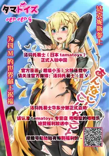 Kyodai Heroine Maria 4, 中文