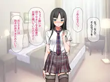 おじさまといちゃラブ生セックス, 日本語