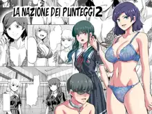 Tensuushugi no Kuni Kouhen | La Nazione dei Punteggi 2, Italiano