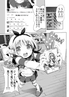 コスパコ!くろちゃんのばあい, 日本語