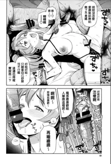 Hametomo Collection ch.1~3, 中文