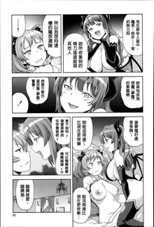 Hametomo Collection ch.1~3, 中文