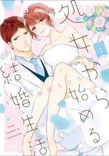 Shojo kara Hajimeru Kekkon Seikatsu, 中文