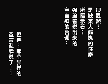 Saimin Seikyouiku 4, 中文