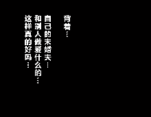 Saimin Seikyouiku 4, 中文