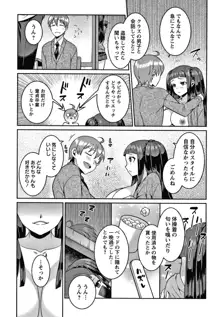 ヤンデレ女子はいつもイかせたがってる + イラストカード, 日本語