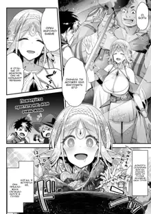 Midara na Elf-san wa Orc-kun ga Osuki | Lewd Elf Likes Orc-kun, Русский