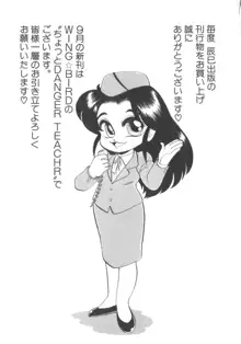 ちょっとでんじゃあてぃちゃあ, 日本語