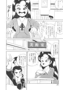 ちょっとでんじゃあてぃちゃあ, 日本語