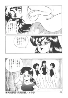 ちょっとでんじゃあてぃちゃあ, 日本語