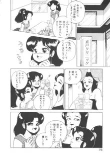 ちょっとでんじゃあてぃちゃあ, 日本語