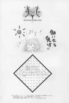 MOUSOU THEATER 50, English