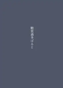 宇宙のあなたは遠いから, 日本語