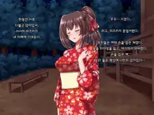 Ore ni Hajimete Kanojo ga Dekita node, Osananajimi de Sex no Renshuu o Shiteoku Koto ni Suru., 한국어