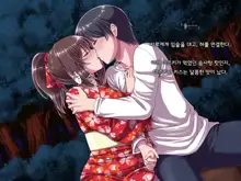 Ore ni Hajimete Kanojo ga Dekita node, Osananajimi de Sex no Renshuu o Shiteoku Koto ni Suru., 한국어