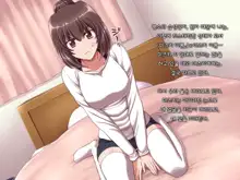 Ore ni Hajimete Kanojo ga Dekita node, Osananajimi de Sex no Renshuu o Shiteoku Koto ni Suru., 한국어