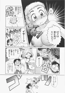 おキツネさまでChu♥ Vol. 01, 日本語