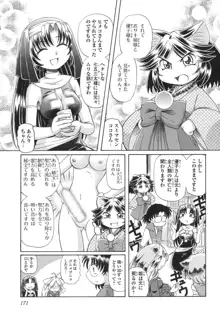 おキツネさまでChu♥ Vol. 04, 日本語