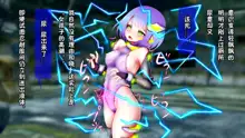 Nyotaika Zecchou Trap Dungeon 2, 中文