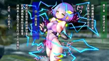 Nyotaika Zecchou Trap Dungeon 2, 中文