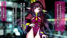 Nyotaika Zecchou Trap Dungeon 2, 中文