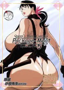 Package-Meat 5, 中文