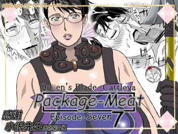 Package-Meat 7, 中文