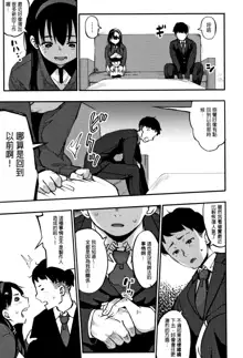 Girigiri Idol Ch. 3, 中文