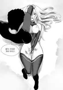 다이아퀸 2화, 한국어