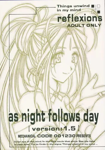 as night follows day version 1.5, 日本語