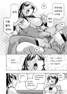 Yuutousei Minami ~Onna Kyoushi Reiko 2~ Ch. 2, 한국어