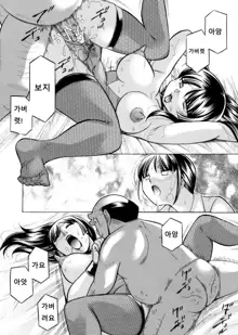 Yuutousei Minami ~Onna Kyoushi Reiko 2~ Ch. 2, 한국어