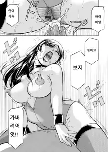 Yuutousei Minami ~Onna Kyoushi Reiko 2~ Ch. 2, 한국어