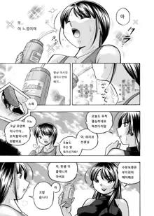 Yuutousei Minami ~Onna Kyoushi Reiko 2~ Ch. 2, 한국어