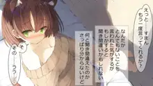 俺の彼女には猫耳が生えている, 日本語