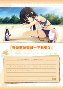 AMAIRO ISLENAUTS OFFICIAL VISUAL FAN BOOK, 中文