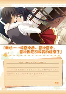 AMAIRO ISLENAUTS OFFICIAL VISUAL FAN BOOK, 中文