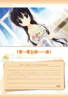 AMAIRO ISLENAUTS OFFICIAL VISUAL FAN BOOK, 中文