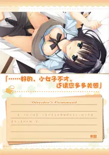 AMAIRO ISLENAUTS OFFICIAL VISUAL FAN BOOK, 中文