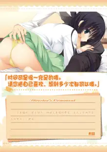 AMAIRO ISLENAUTS OFFICIAL VISUAL FAN BOOK, 中文