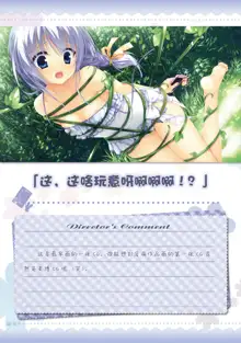 AMAIRO ISLENAUTS OFFICIAL VISUAL FAN BOOK, 中文