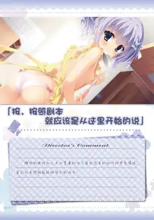 AMAIRO ISLENAUTS OFFICIAL VISUAL FAN BOOK, 中文