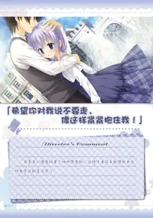 AMAIRO ISLENAUTS OFFICIAL VISUAL FAN BOOK, 中文