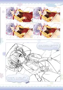 AMAIRO ISLENAUTS OFFICIAL VISUAL FAN BOOK, 中文