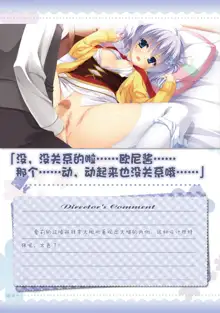 AMAIRO ISLENAUTS OFFICIAL VISUAL FAN BOOK, 中文