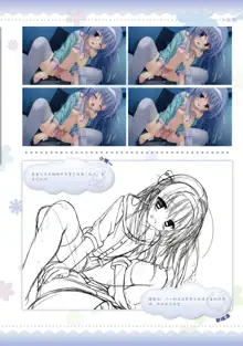 AMAIRO ISLENAUTS OFFICIAL VISUAL FAN BOOK, 中文