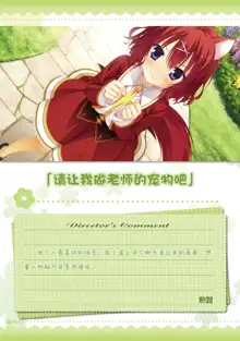 AMAIRO ISLENAUTS OFFICIAL VISUAL FAN BOOK, 中文